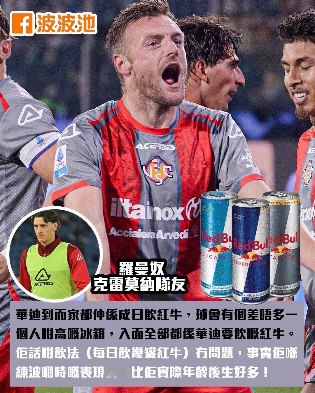 Red Bull，給你一對翅膀🪽 