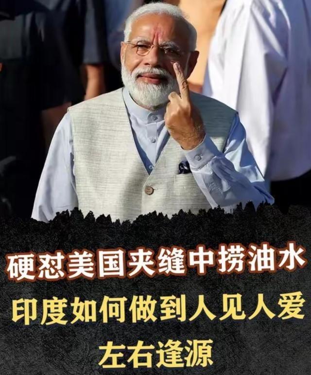 印度为什么不结盟？因为印度专家总结出一个道理：美国帮谁谁输，苏联打谁都困难。美国