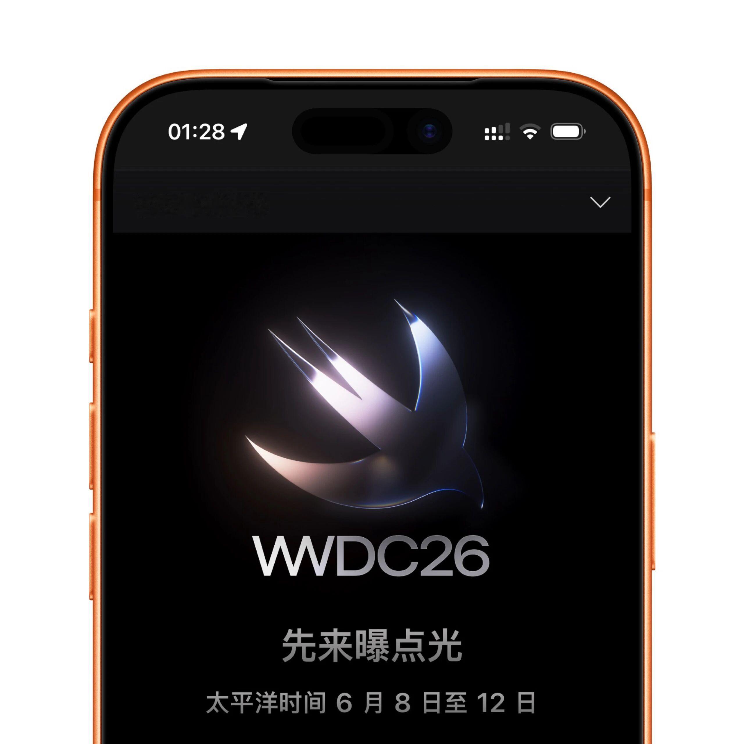 苹果WWDC 2026确认了，6月8号到12号，主题演讲6月8号上午10点（北京