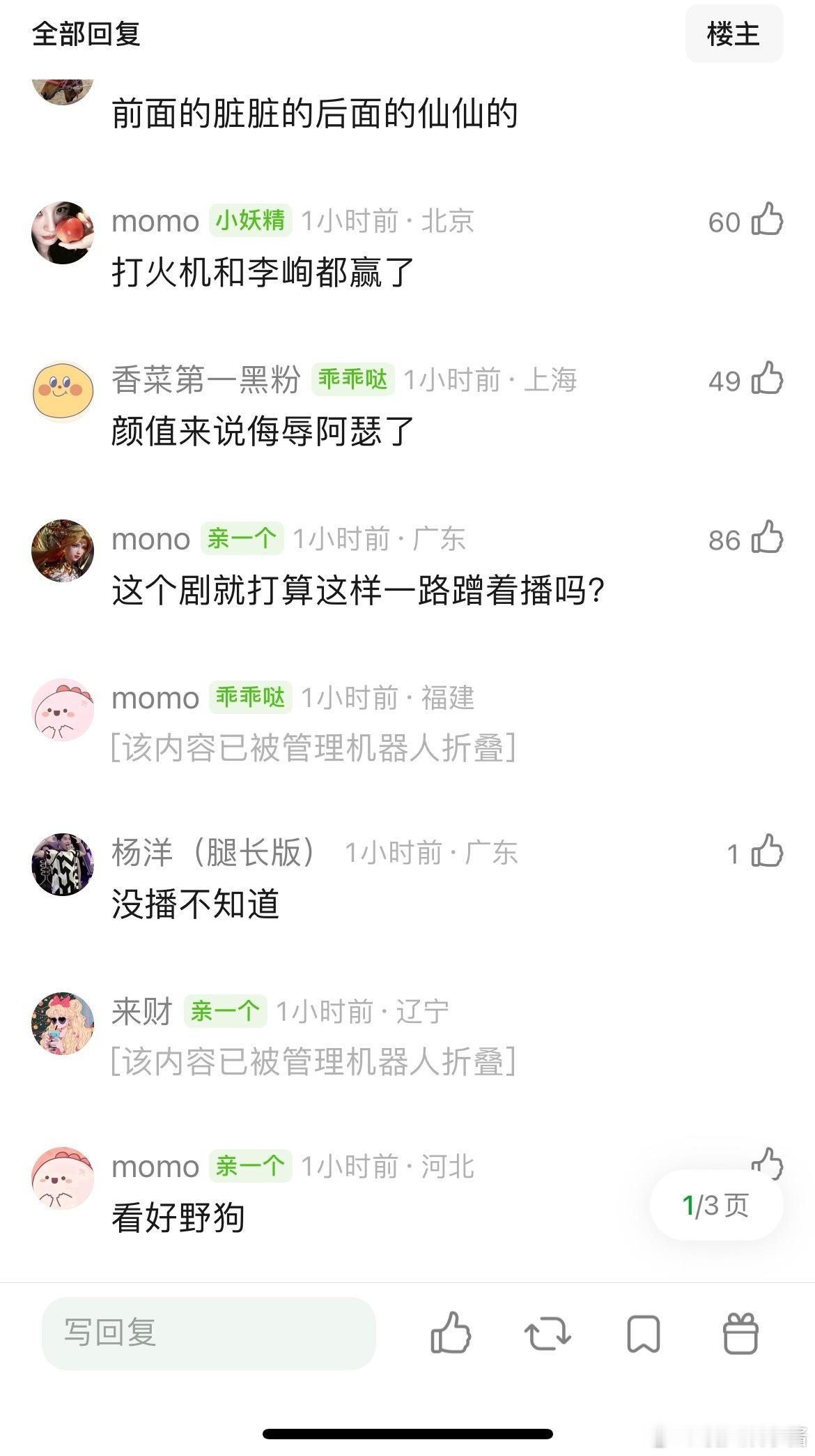 野狗骨头和打火机同一个导演，女主都是张婧仪，你觉得能超越吗 