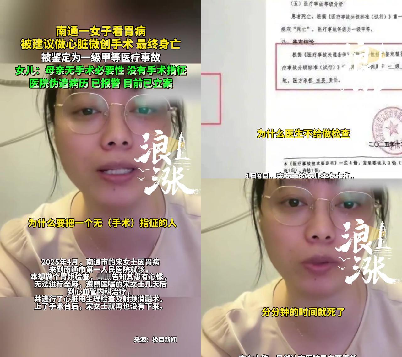 南通阿姨看胃病，被拉去做心脏手术，没下来台！

去年4月的事，现在才曝光，宋