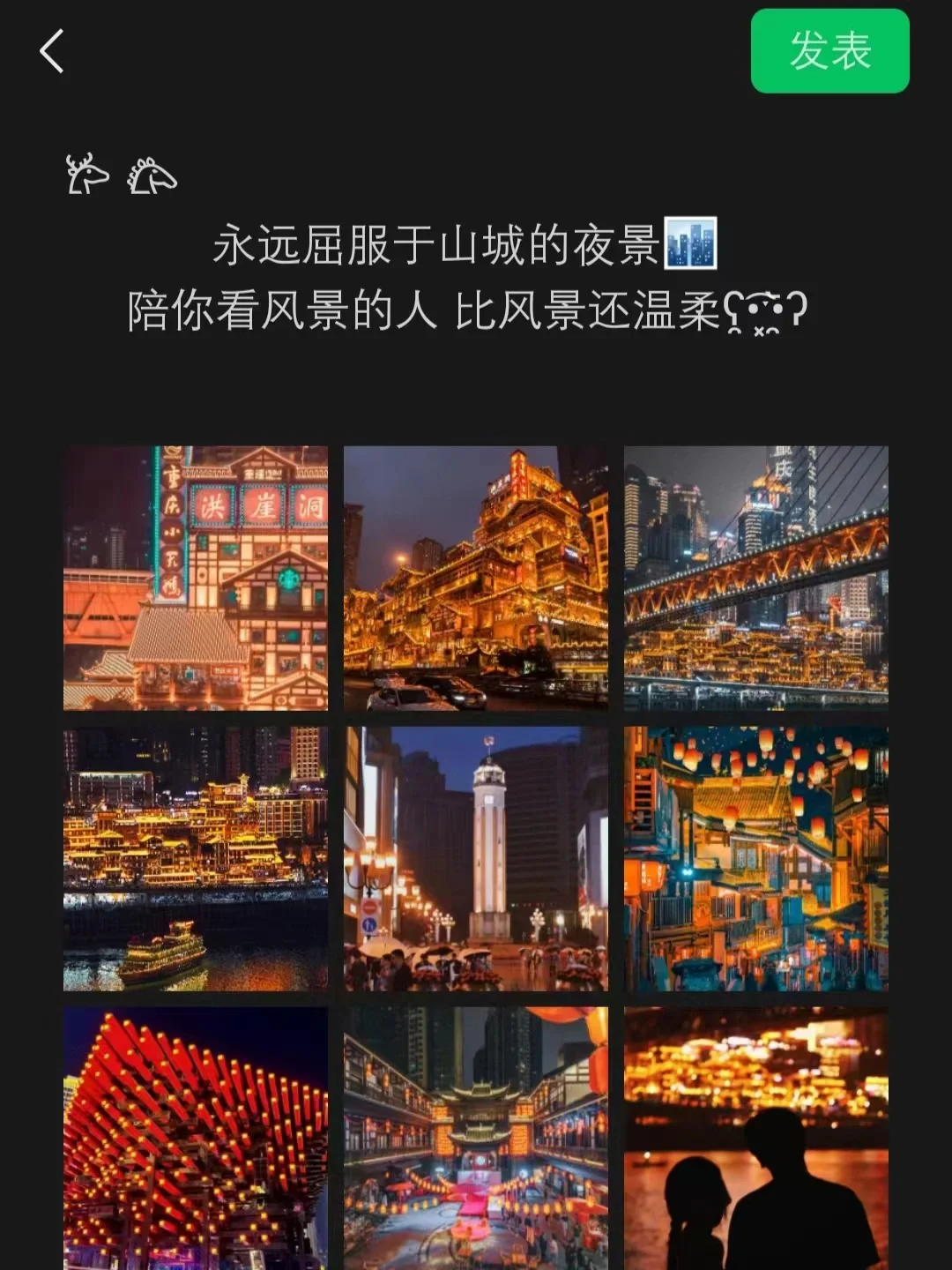 这是用1500买来的朋友圈‼️重庆太好玩了