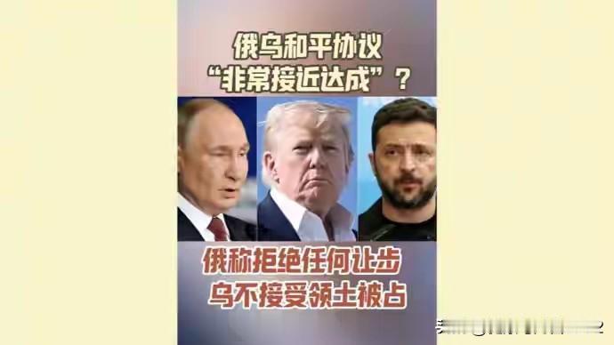 美国又一次白忙活了。特朗普与普京阿拉斯加会晤后，美国抛出了俄乌战争停火方案，而且