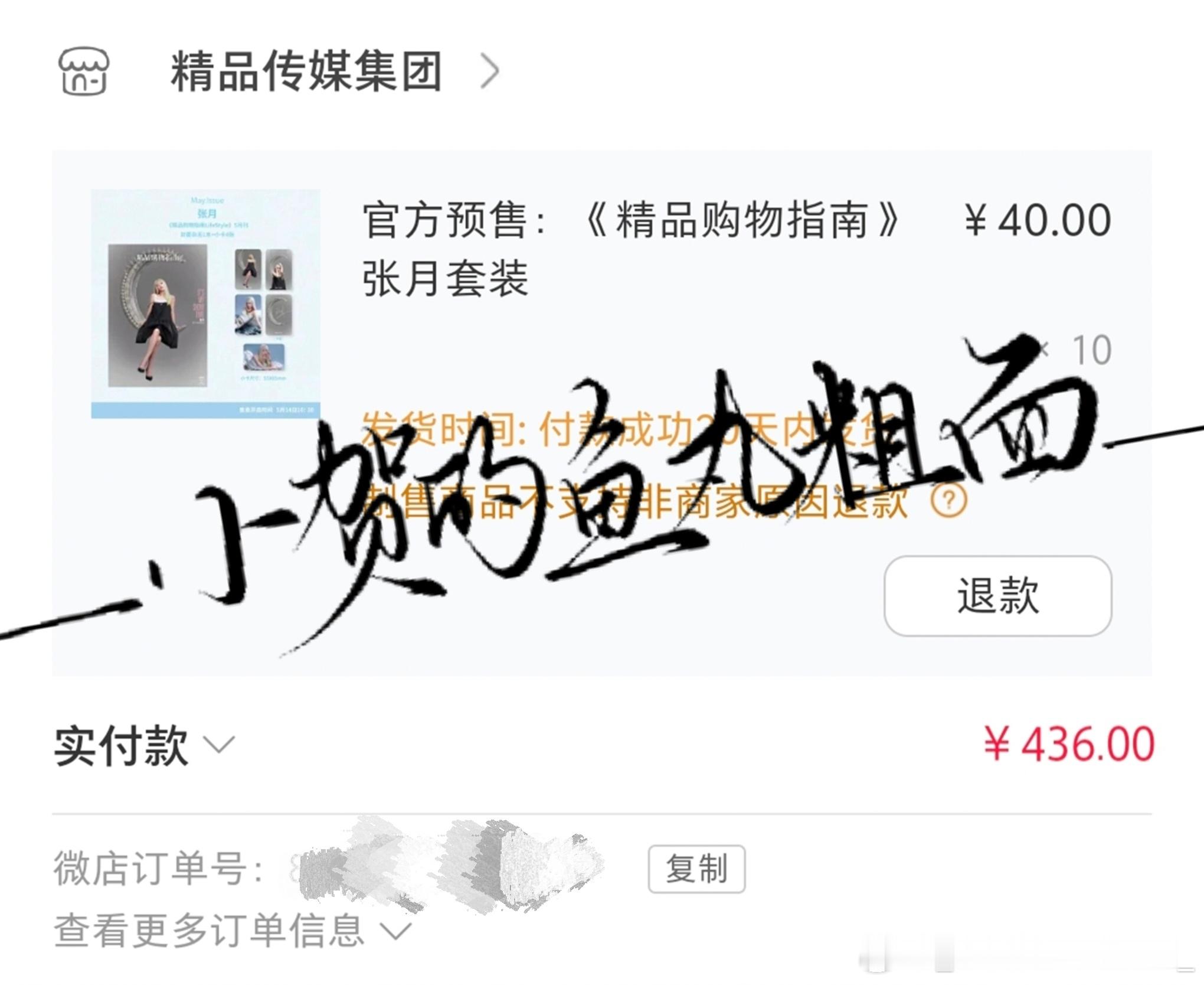 张月 🌙张月精品购物指南封面 月努力月幸运 支持月月的第一本杂志，会月来月好的