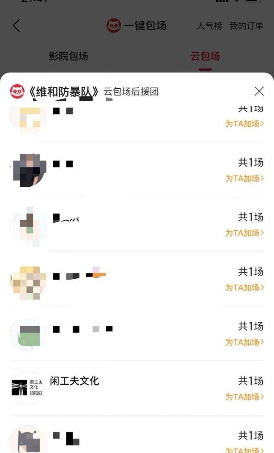 迪丽热巴在拍剧枭起青壤的出品公司给黄景瑜电影包场是因为他俩资源重合度高吧[允悲]