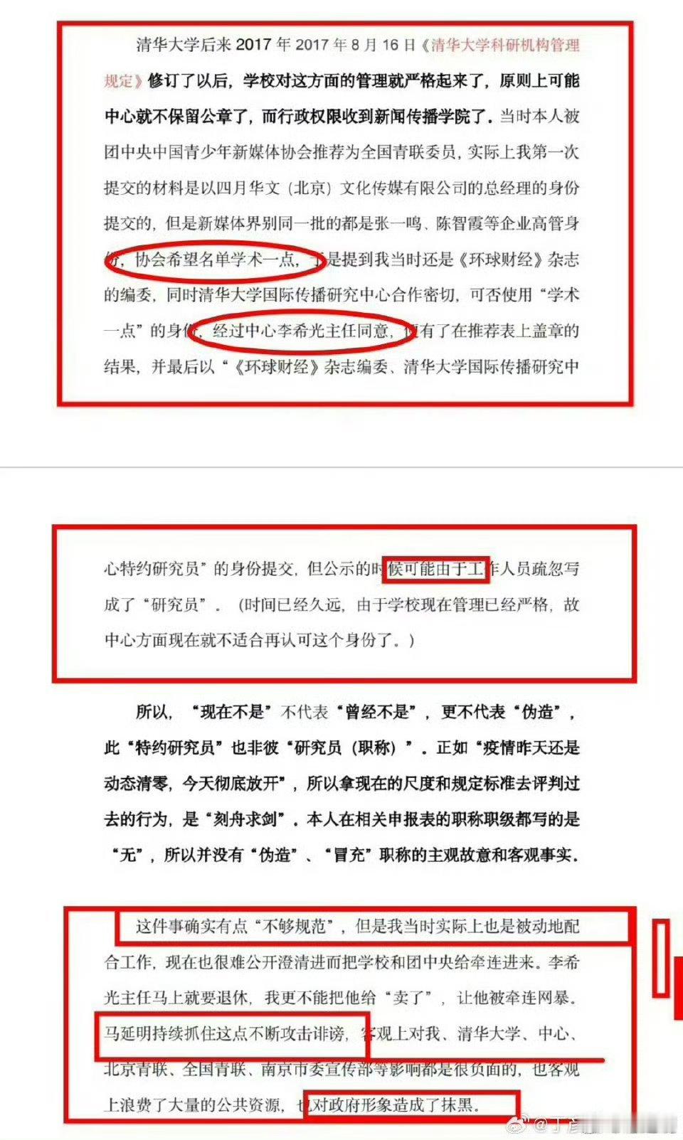 第六次真诚、诚挚地，向舒畅老师和广东深荣基律师事务所扬玢律师道歉，以下为判决认定