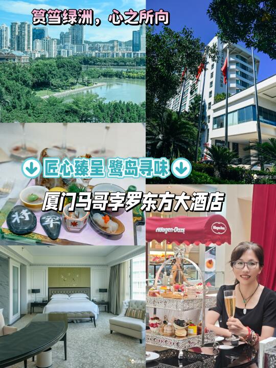 厦门周末奢享 | 老钱风酒店的沉浸之旅