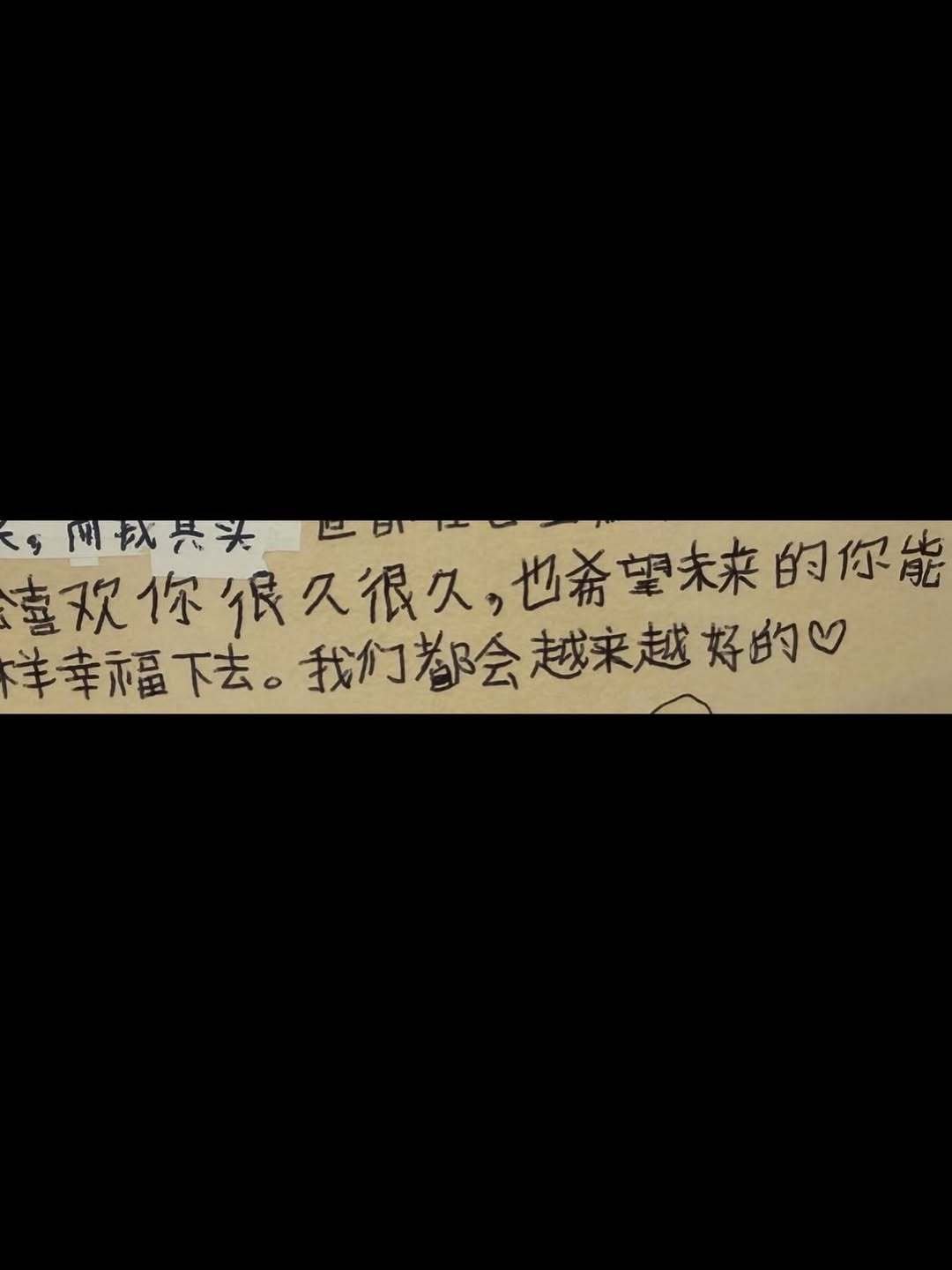 天呐。是粉丝的手写信这个小老田咋这么好 
