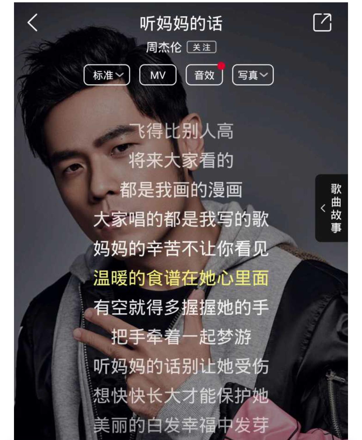 周杰伦的歌词里，悲伤是克制的，是欲言又止的。
“雨下整夜，我的爱溢出就像雨水，窗