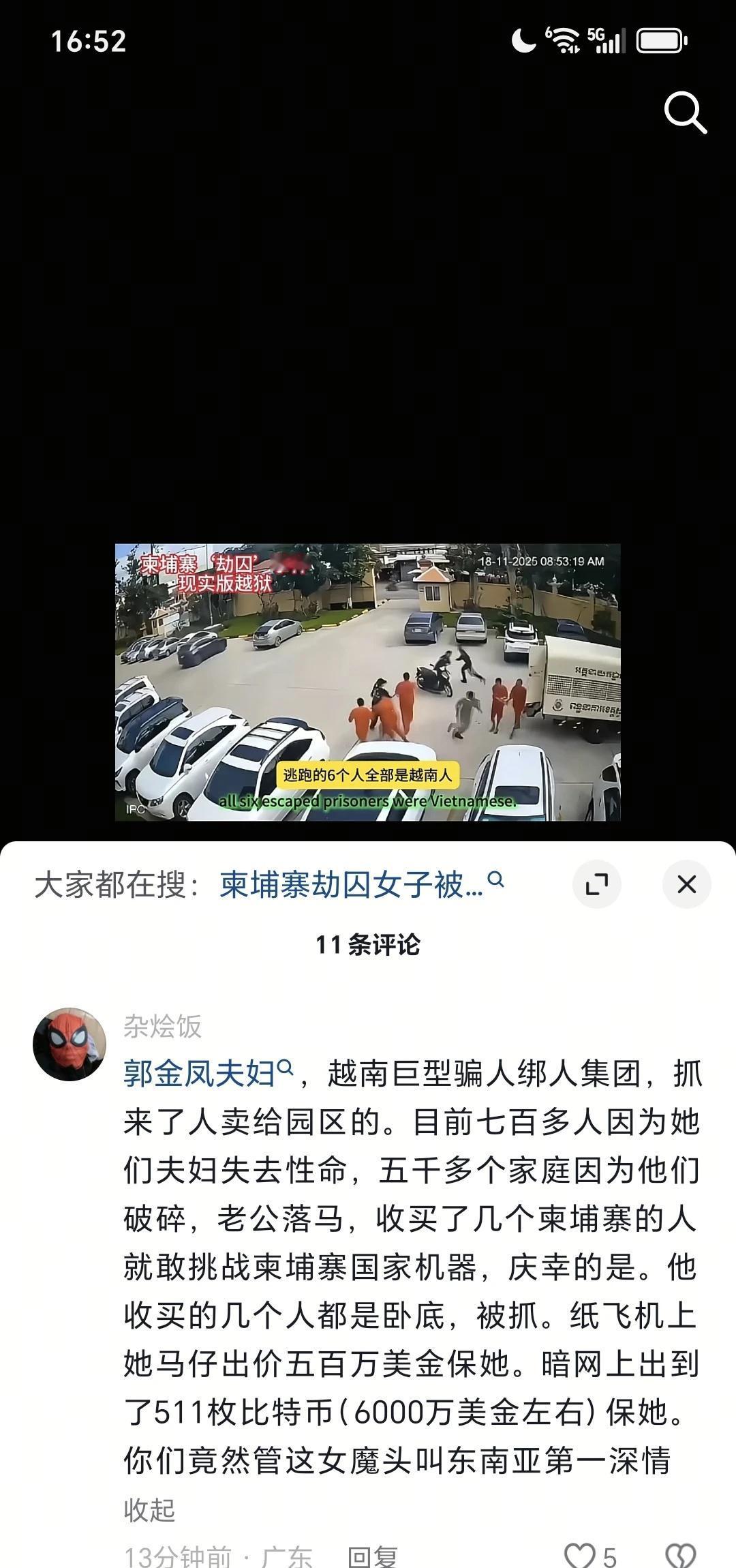 郭金凤
真不知道有些博主，说什么这女人重情义，这样子洗白社会新闻 总会有人站出来
