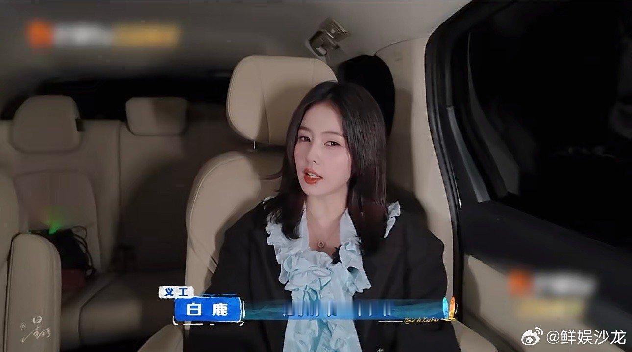 白鹿亲爱的客栈超前视频亲爱的客栈超前解锁白鹿名场面！熟人局也太好磕了吧 