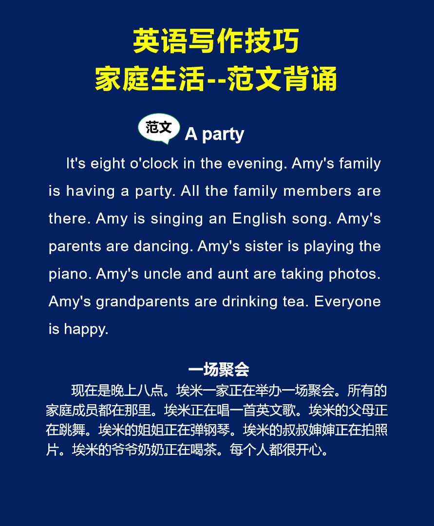 小学英语作文（家庭生活）#英语 #小学英语 #英语写作 #作文 #学霸秘籍