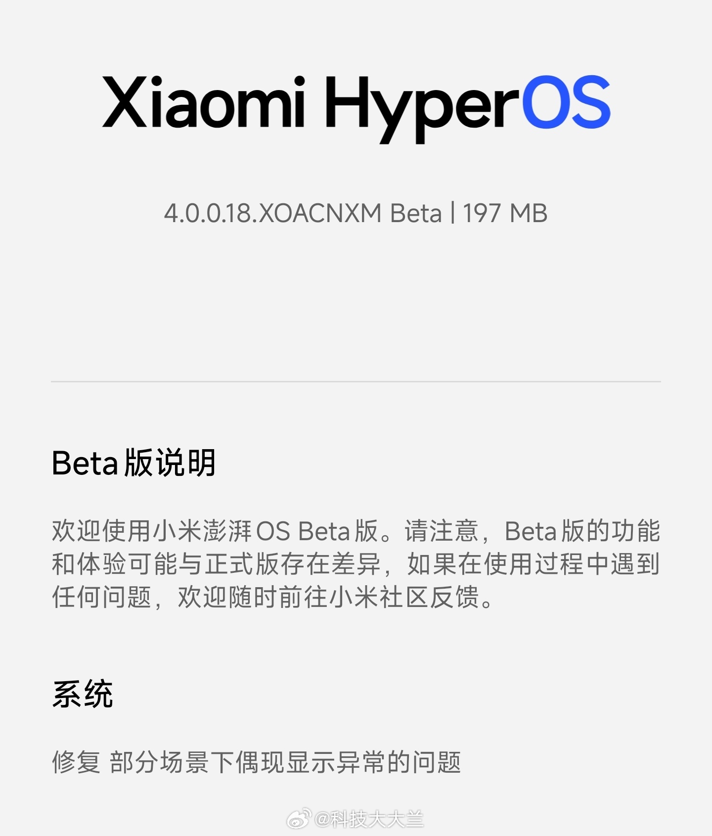 小米15Ultra时隔几周迎来了新版本更新小米澎湃os4 ​​​