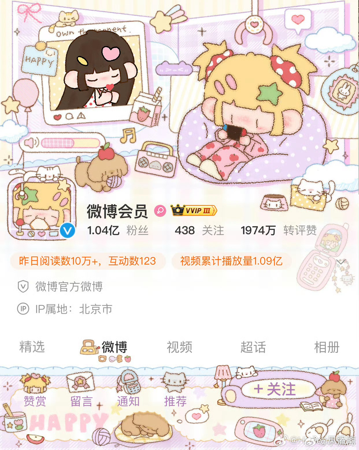 这个普款萌 