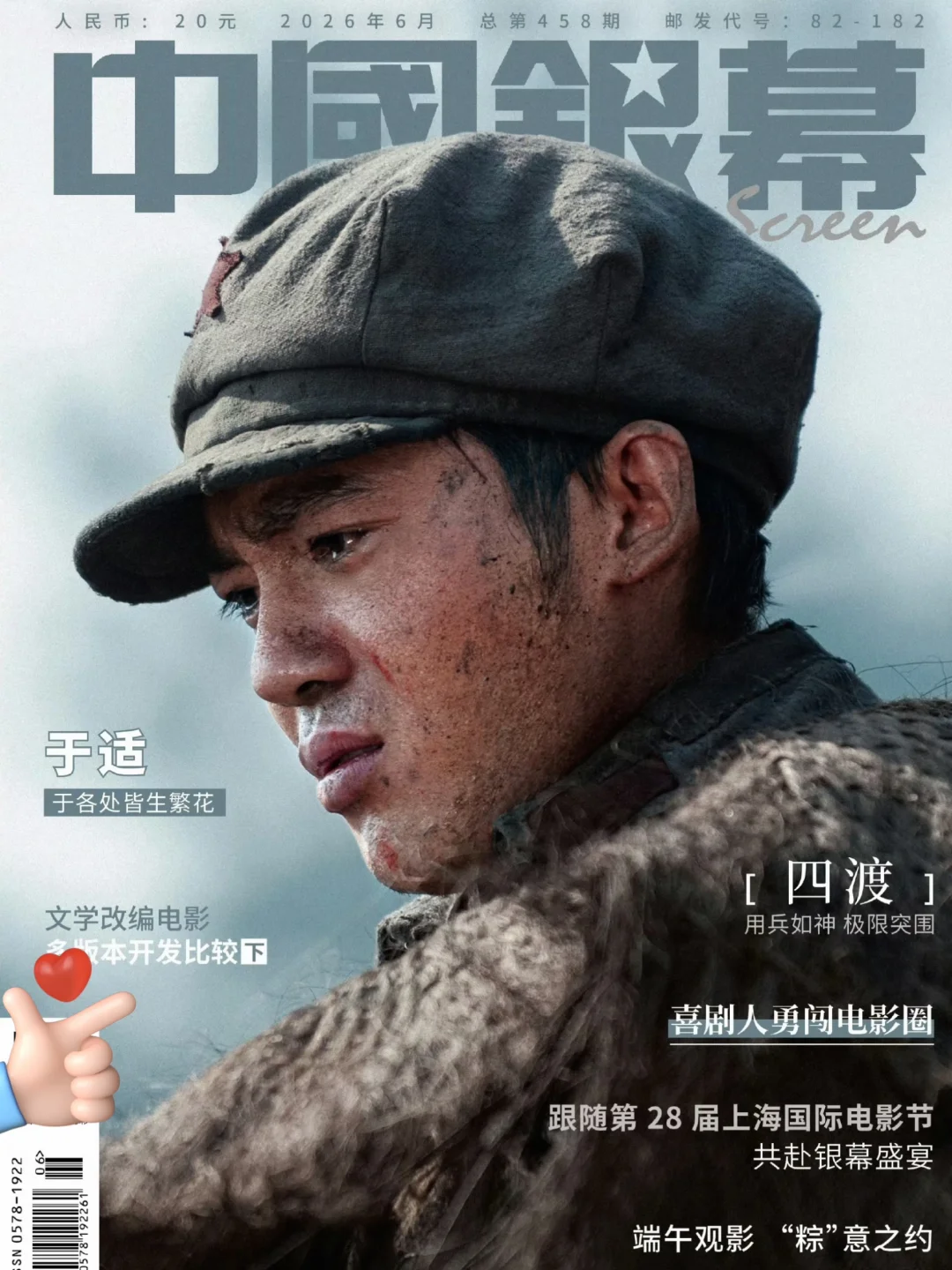于适又双叒叕上中国银幕啦！期待！