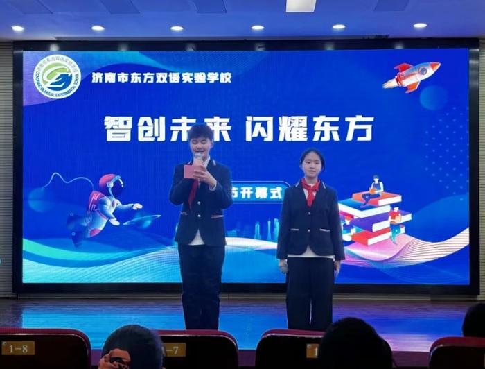 智创未来 闪耀东方——济南市东方双语实验学校举办校园科技节