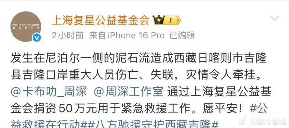 目前捐款驰援西藏的艺人有[并不简单]邓超孙俪、张凌赫、杨幂、成毅、田栩宁、王星越