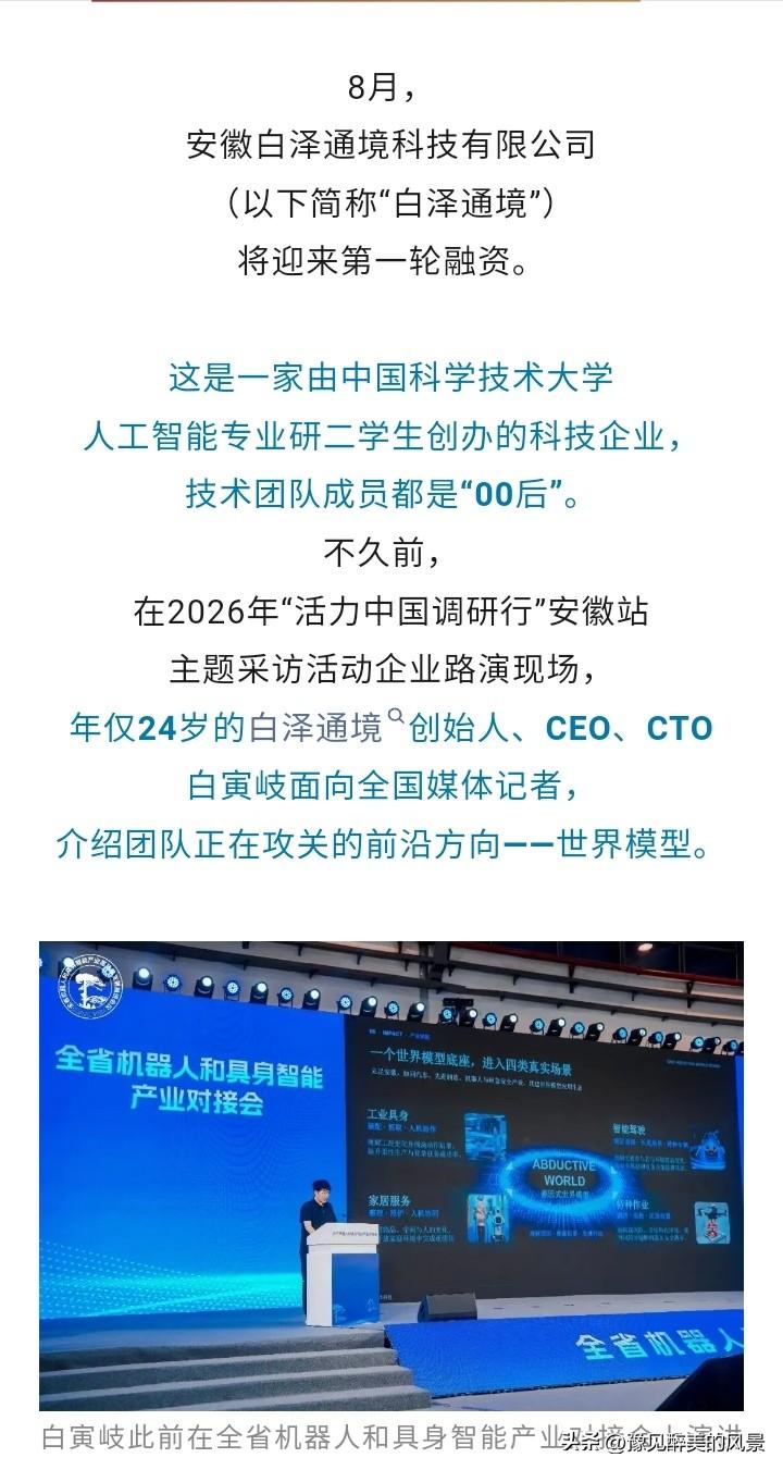 难以想象，如果合肥失去了中科大那会变成什么样，近日，中科大研二学生创办的一个人工