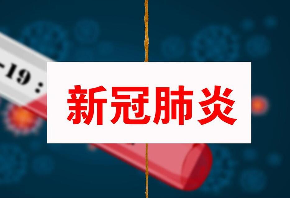 新冠重症患者患癌可能性更高？看看国外的研究数据，似乎不太真实
一直有病人说新冠会