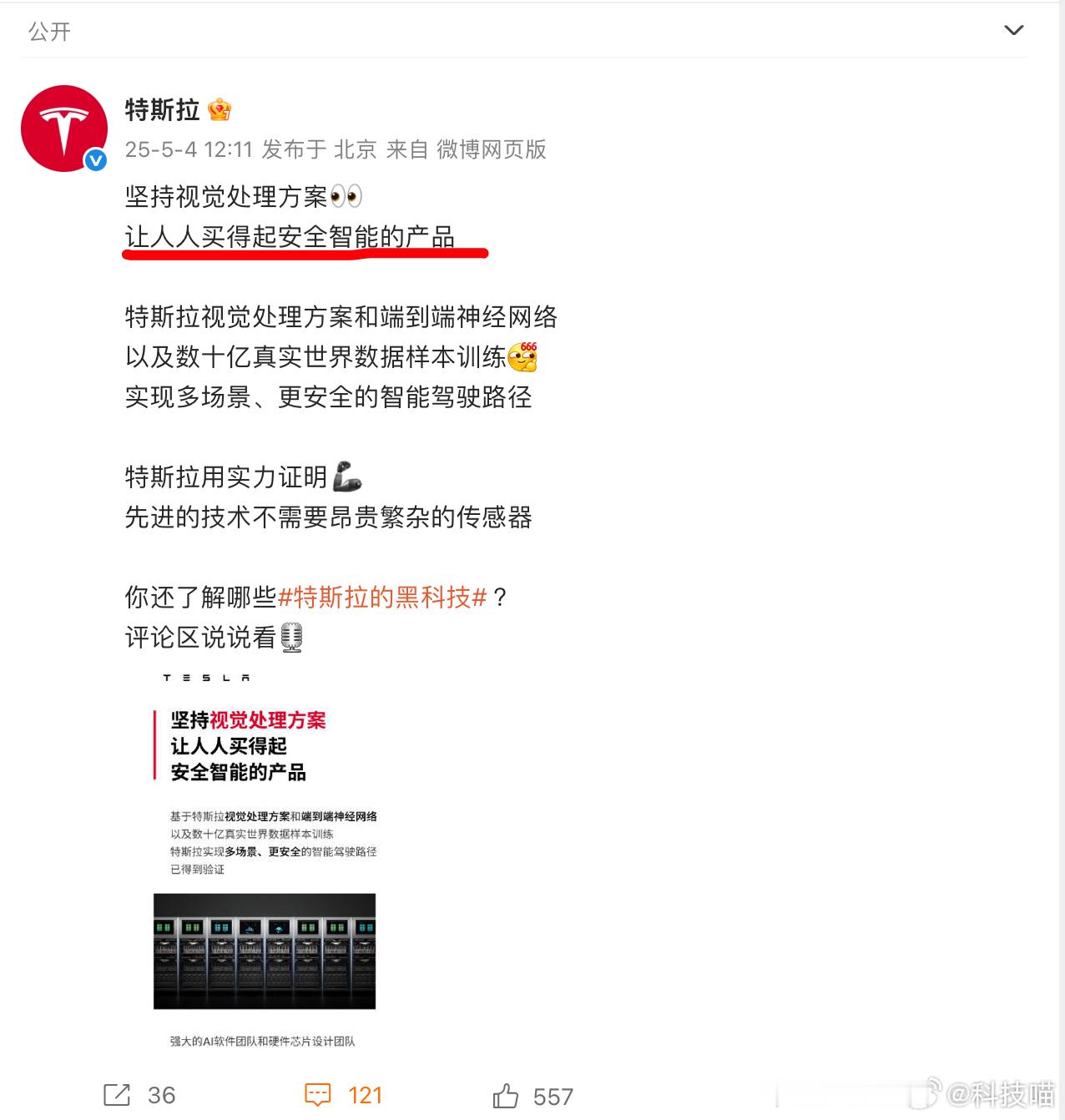 特斯拉FSD卖6万4，算不算人人买得起？[哆啦A梦害怕] ​​​