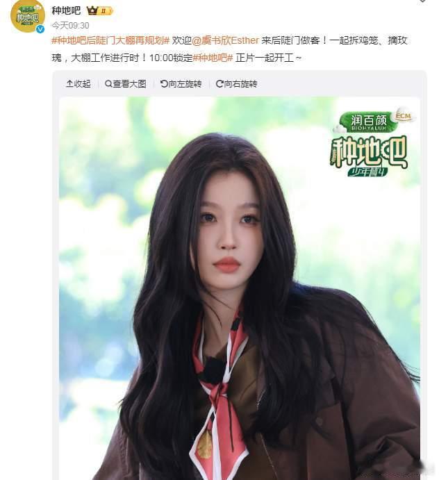 虞书欣种地吧官宣空降后陡门当飞行嘉宾带队拆鸡笼、采摘玫瑰沉浸式干农活流量做客纪实