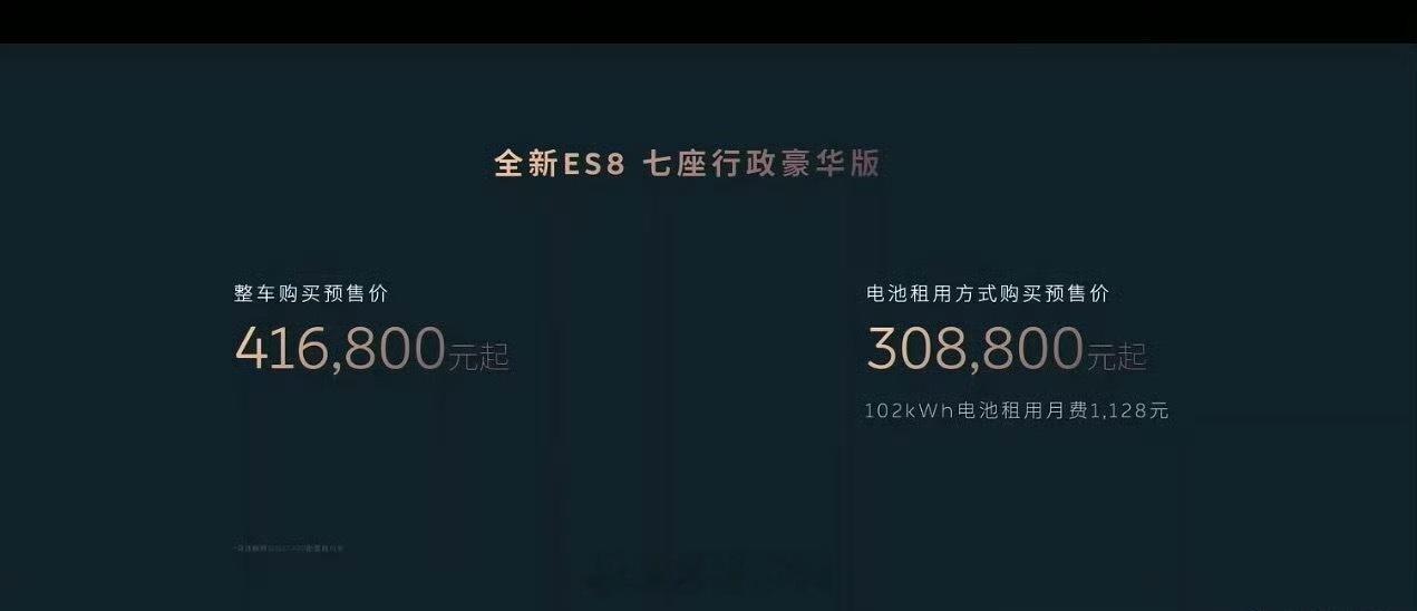 ES8是斌神价还是价格战斌神背刺属于价格战吗？ 蔚来ES8定价，是背刺老用户吗？