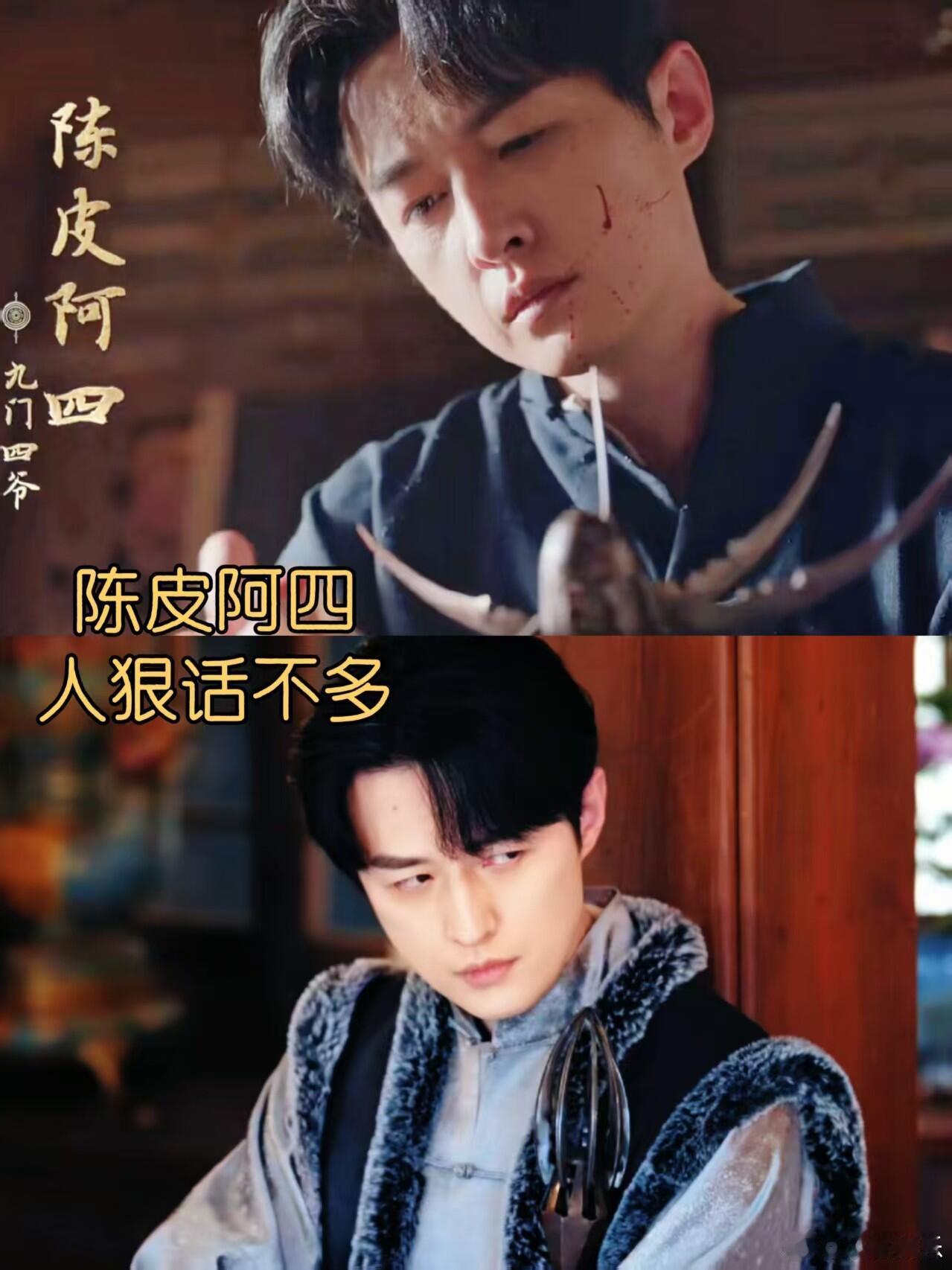 华妃成型的男胎在九门找到了 是谁把华妃那股嚣张矜贵的劲儿演出来了，原来是陈皮阿四