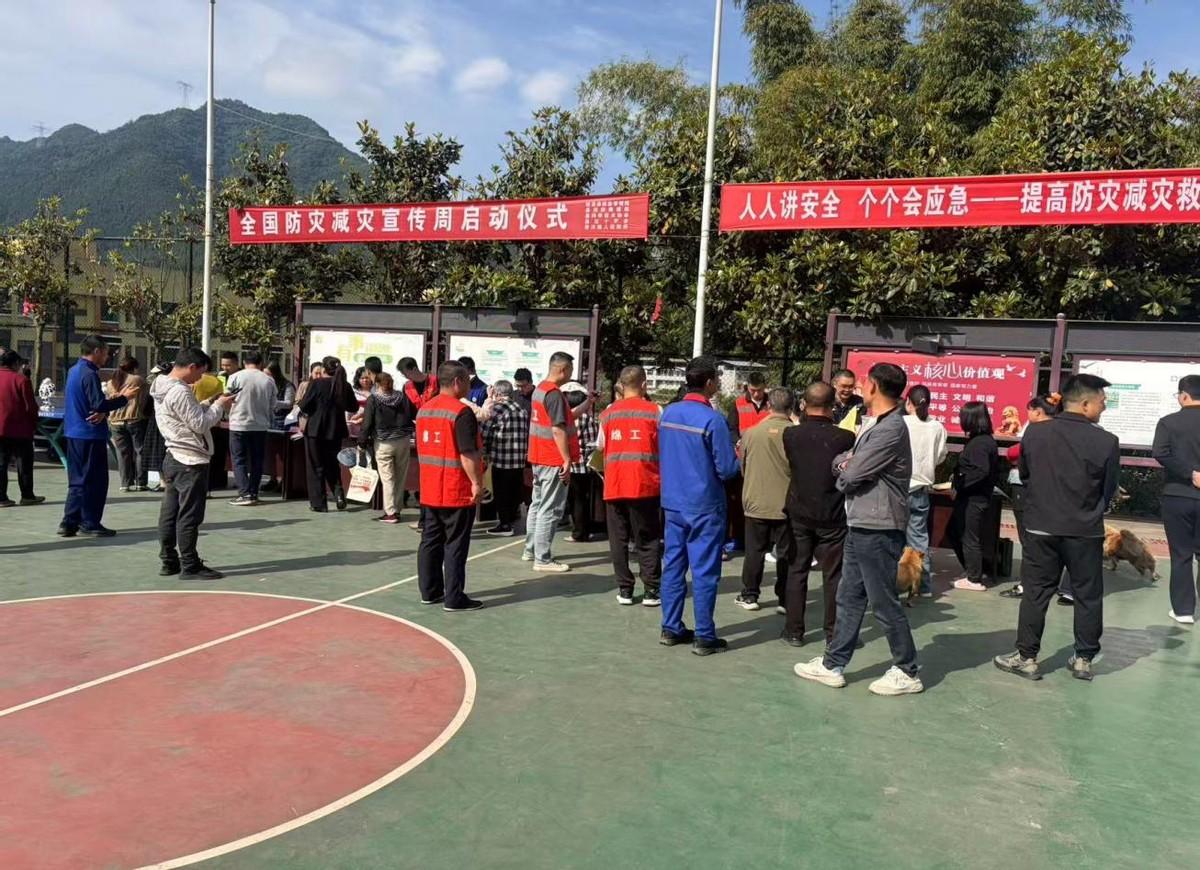 旺苍县黄洋镇开展防灾减灾宣传周主题活动 筑牢辖区安全防护屏障
   
为扎实推进