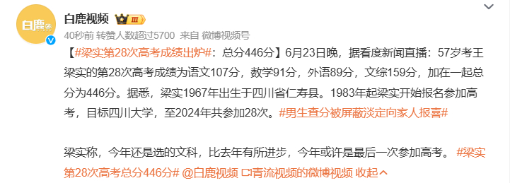 #梁实第28次高考成绩出炉# 不好说什么，可能是年纪太大了，也可能是复习方法有问