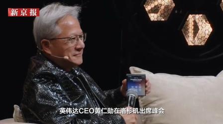 英伟达CEO黄仁勋重磅发声。英伟达CEO黄仁勋接受采访时说了句大实话：在中国，没