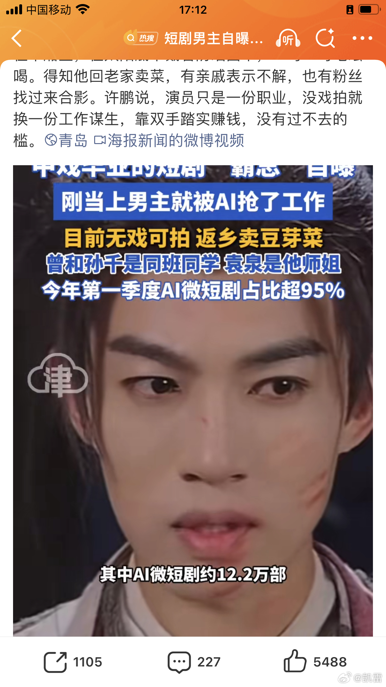 短剧男主自曝因AI失业已返乡卖菜2026年第一季度，全行业上线微短剧约12.8万