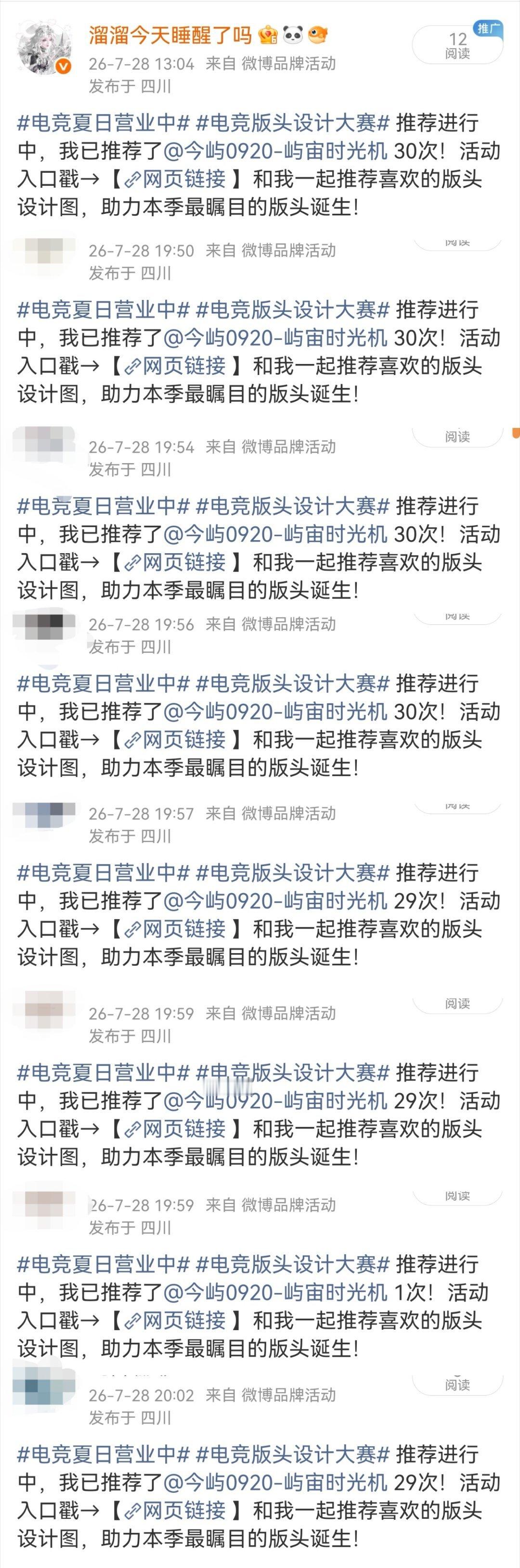 今天版头的票  专栏 · 美好皆屿你