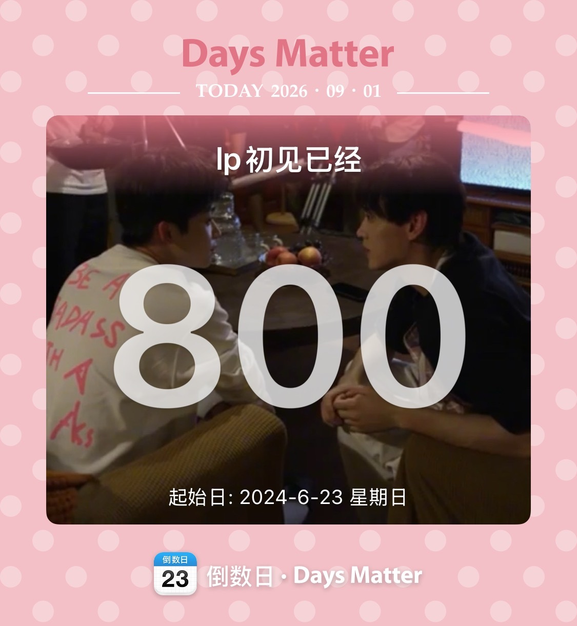 哎 800天了 ​​​