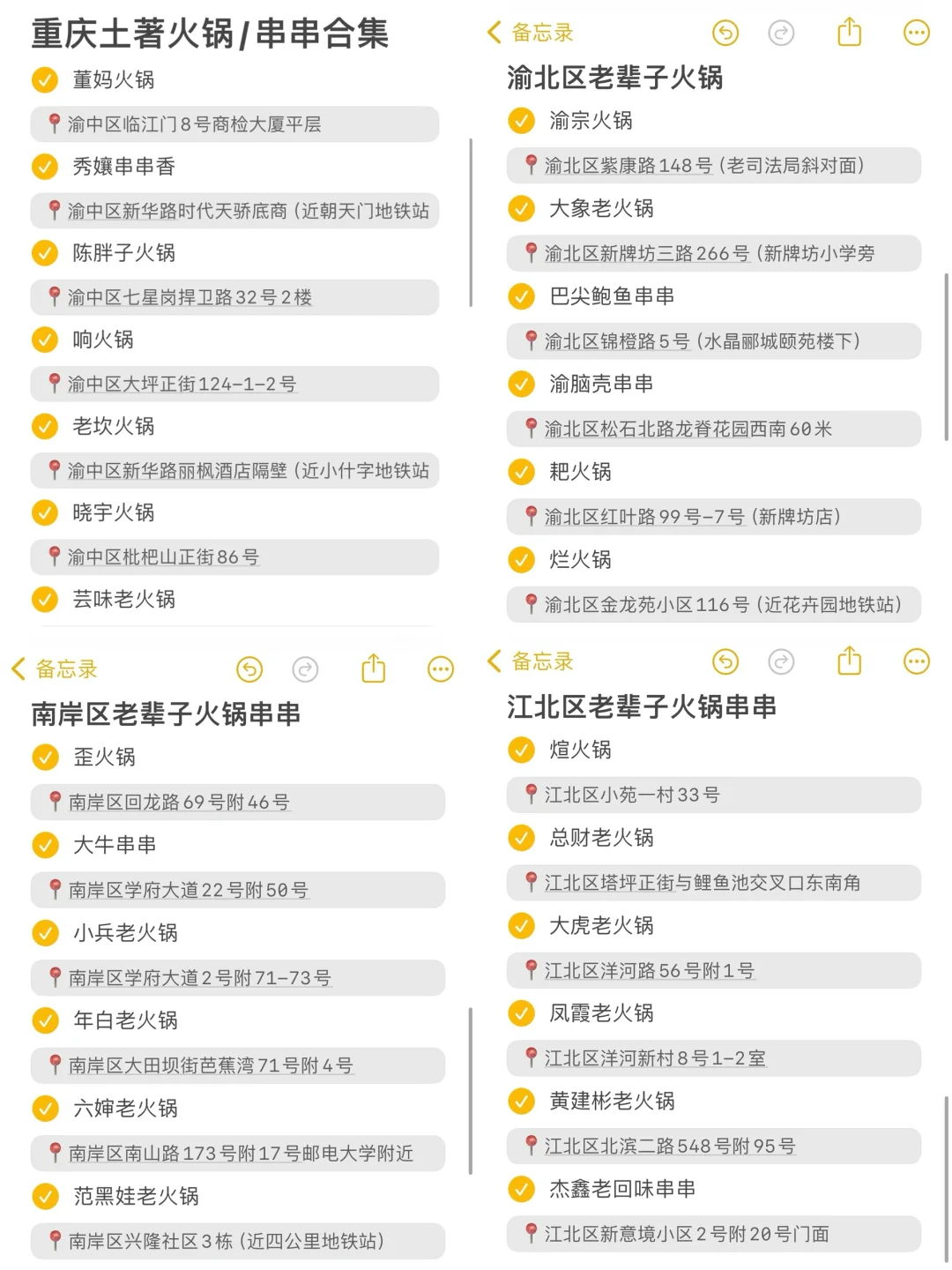 只有重庆本地人才懂这些老火锅的含金量。。。。