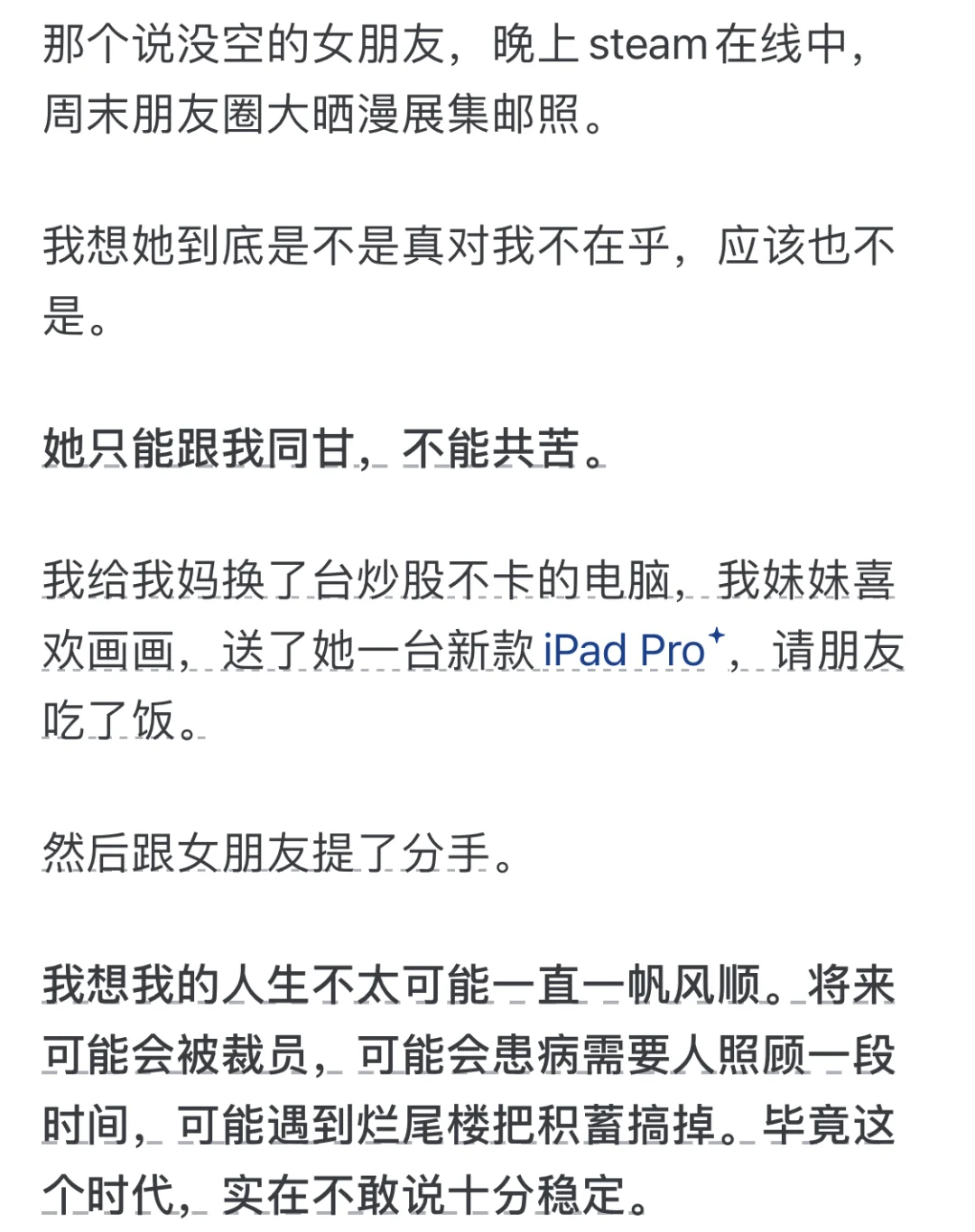 找了个没本事的老公，很难过怎么办？