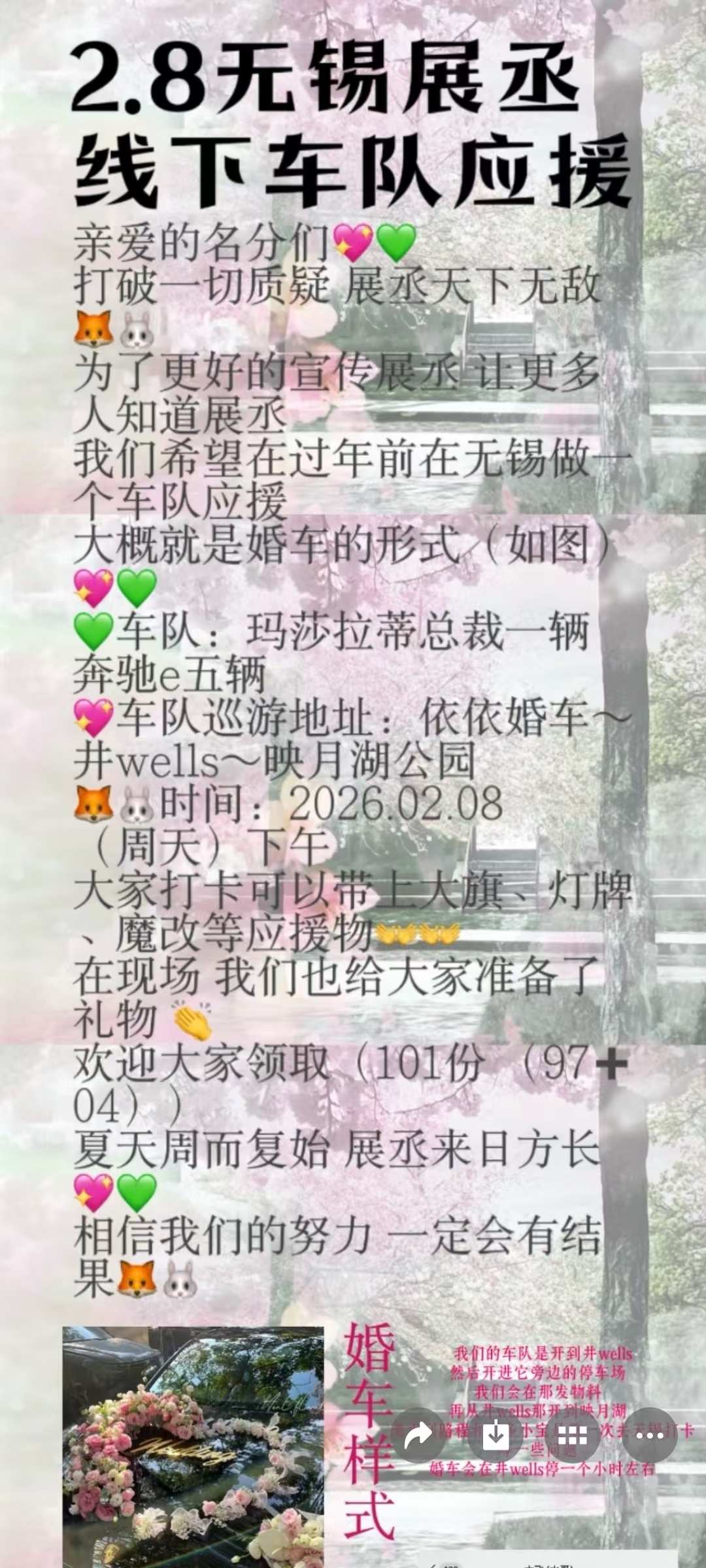 终于有车队了吗 