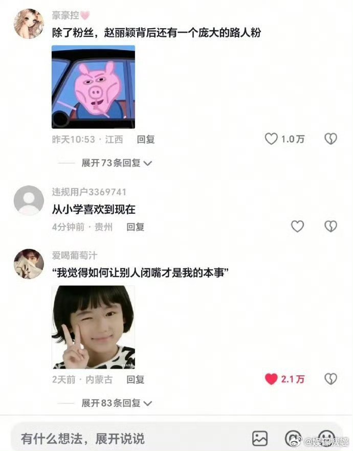 赵丽颖的路人盘真的稳到离谱啊👏!有演技扛剧、有颜值吸睛，奖项傍身国民度拉满，活