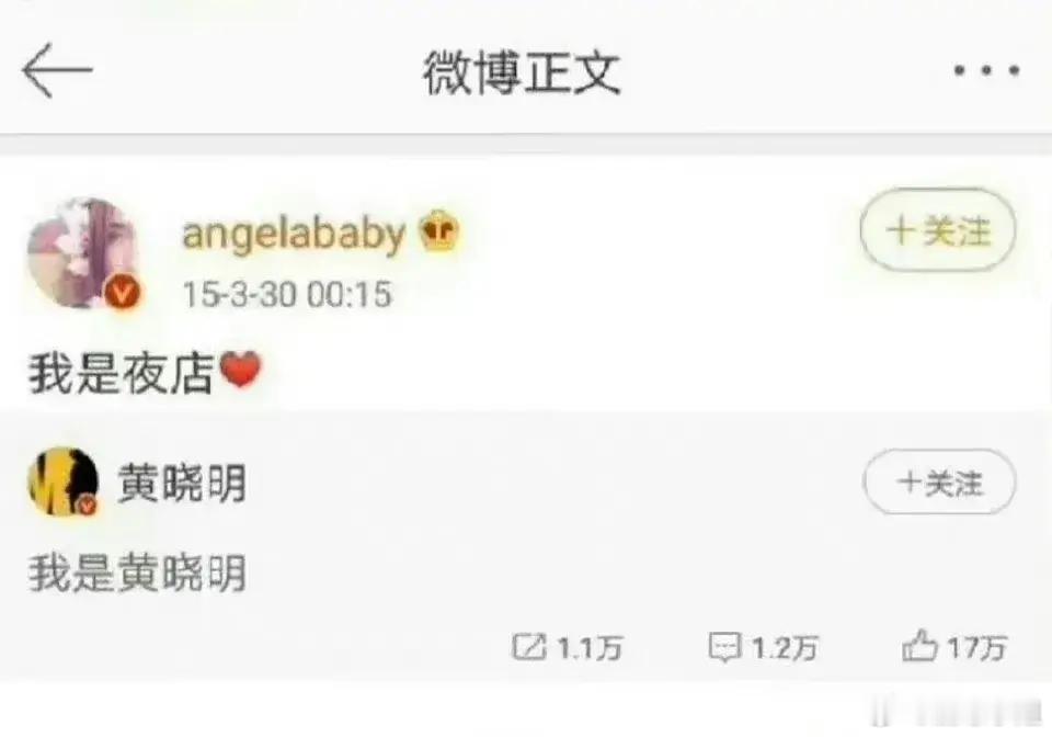 黄晓明官宣文：十年前有多夸张，现在就有多低调！ ​​​