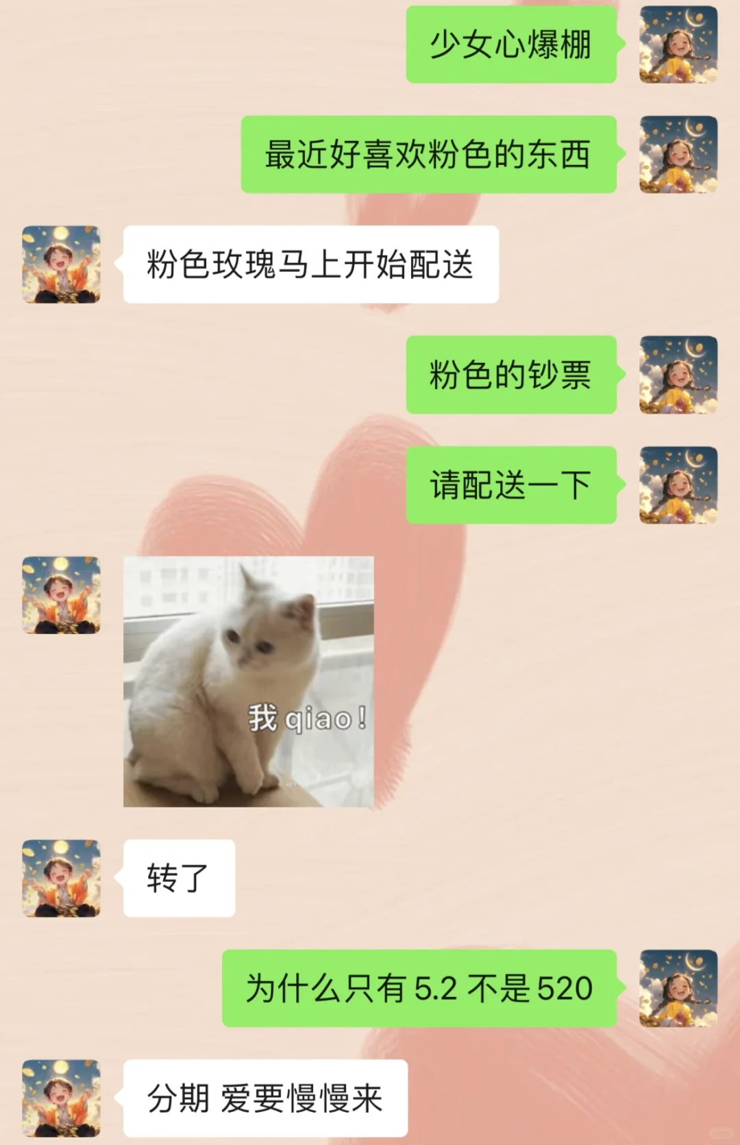 当两个很有梗的人谈恋爱💕