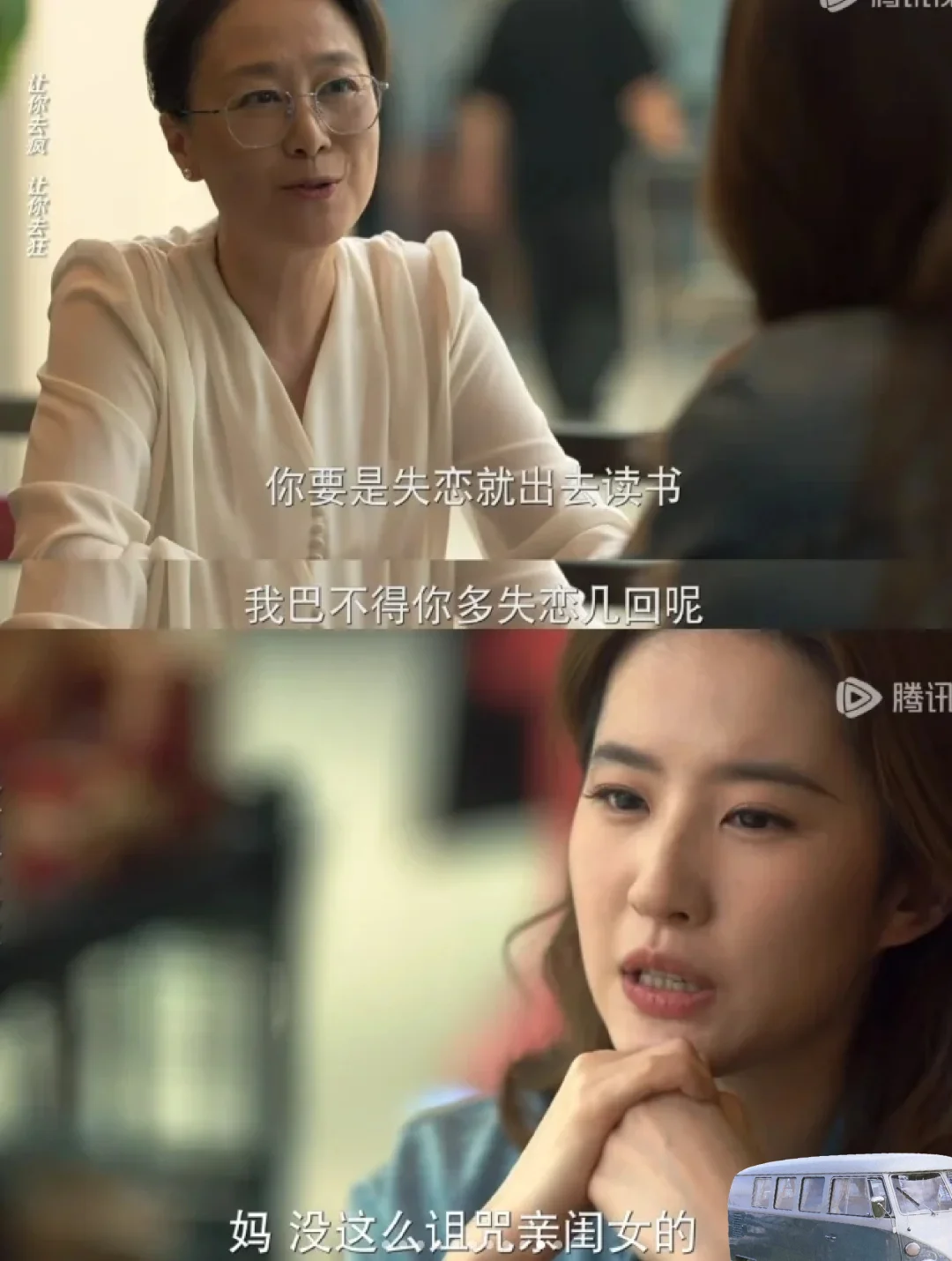 太暖了嗷😭玫瑰妈妈这番话真的能让我哭死