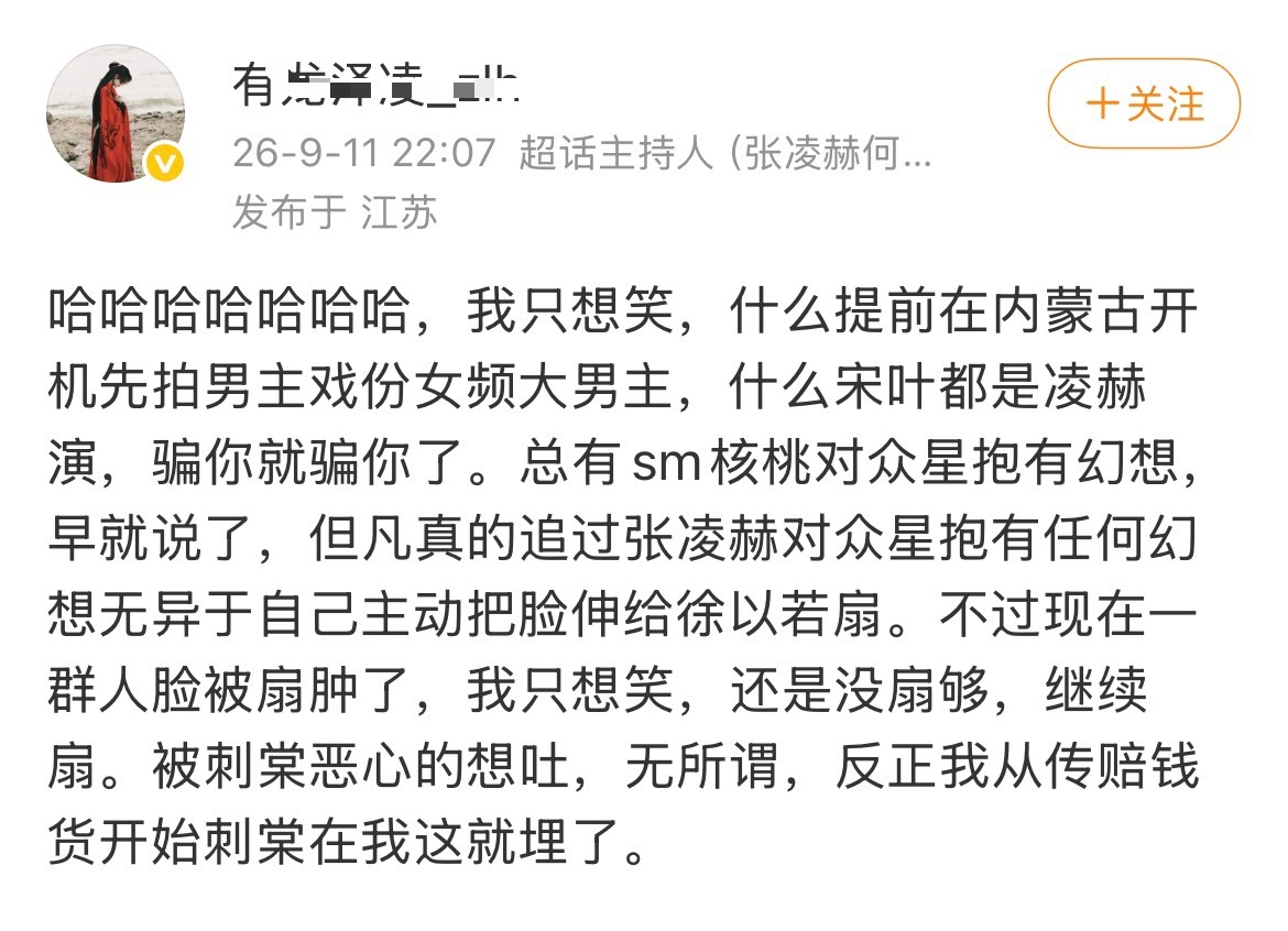 没有帮众星和柠萌说话的意思，什么卡合同零元购/男主一人分饰两角/内蒙古开机/女主