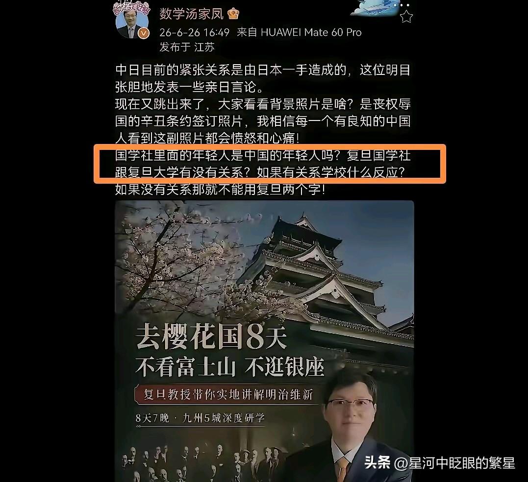 汤家凤教授今早针对多地印度德福餐厅享受政策优待一事公开发声，几句话直击要害、句句