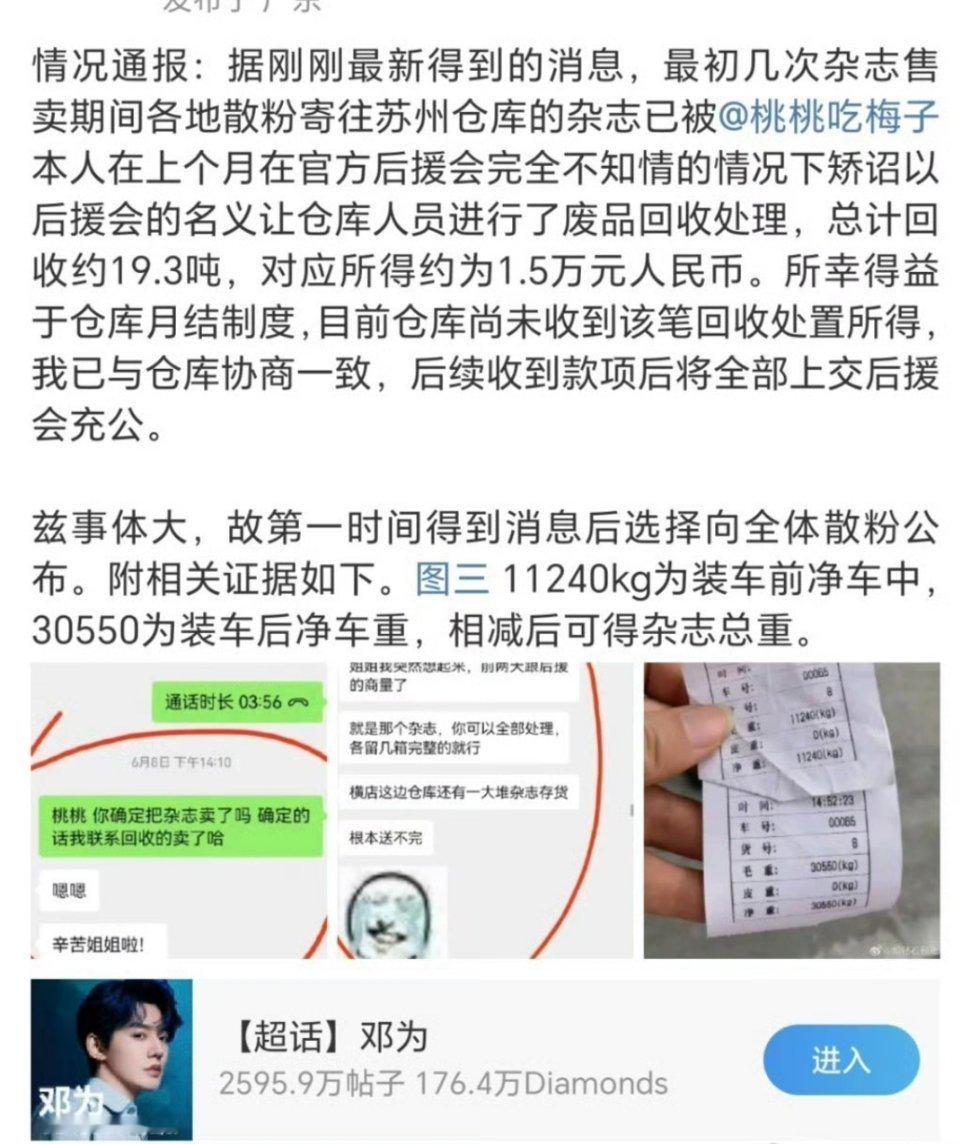 几百万最后当废纸卖了1万多，散粉的命也是命啊我觉得这种人的话根本就不用相信，这么