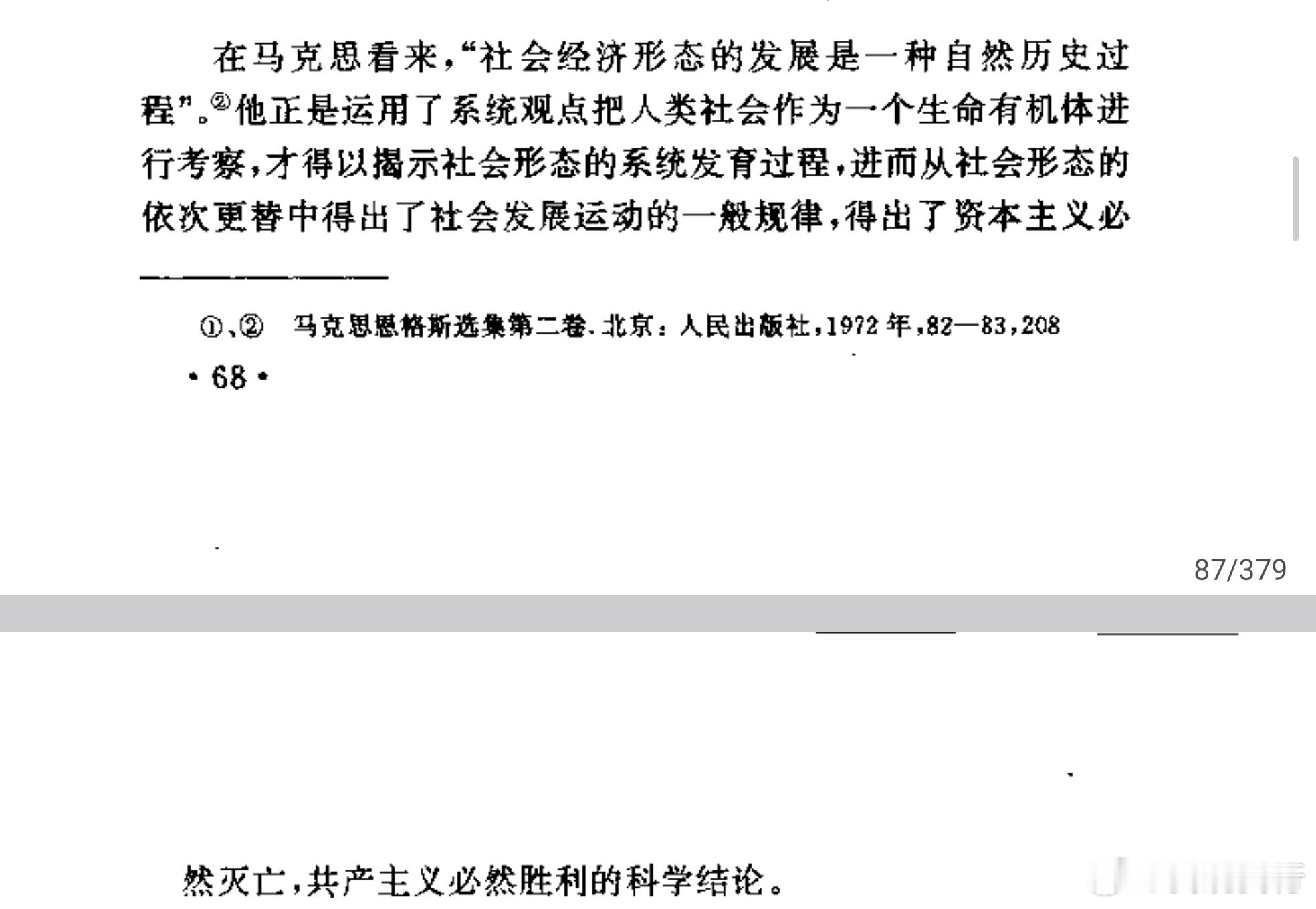 本世纪中叶可以实现吗？在马克思看来,"社会经济形态的发展是一种自然历史过 程"。