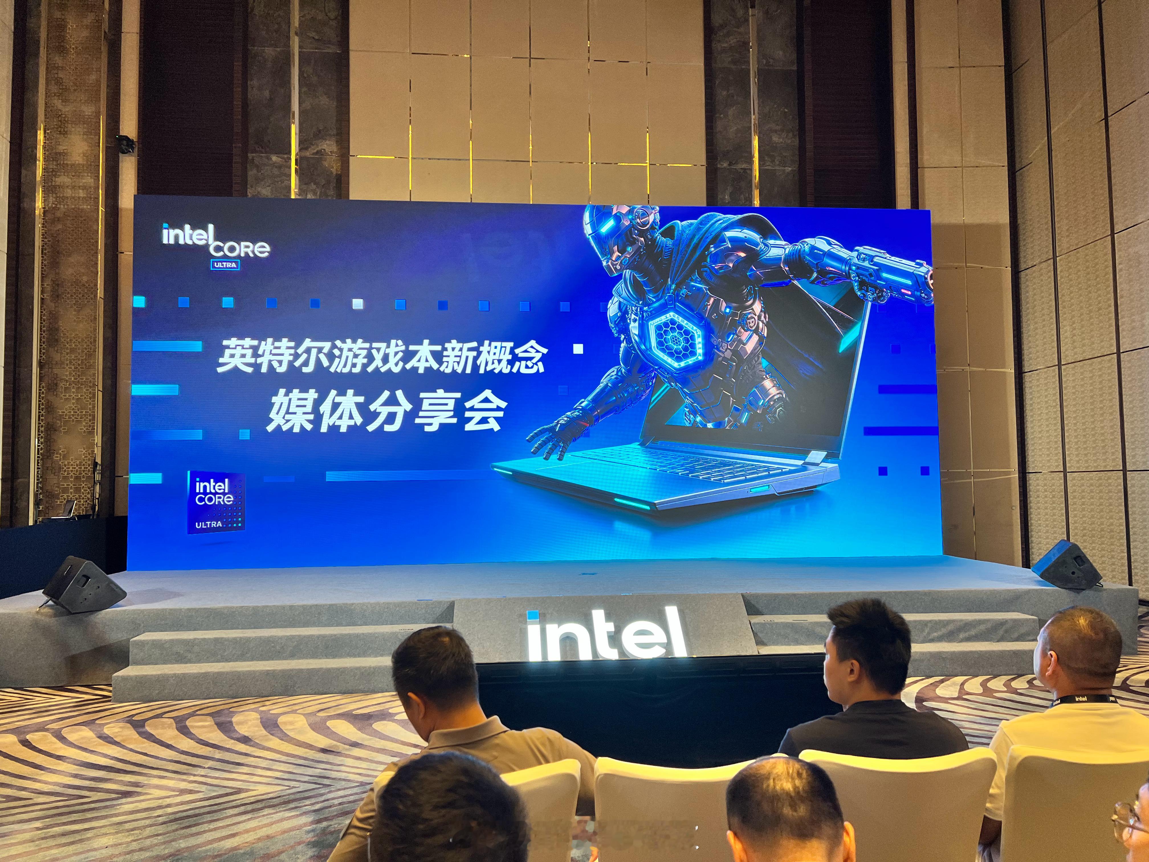 来英特尔游戏本新概念分享会学习学习，这次英特尔又定义了AI高静游戏本在高能静音模
