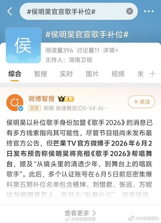 娱乐侯明昊真来歌手了侯明昊不帮唱直接补位歌手原来不是不来，是身份错了 