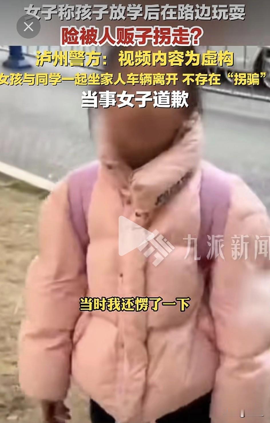 为了流量彻底没了底线！家长造谣“孩子险被拐”，网友怒了：你编的谎话正在毒害孩子！