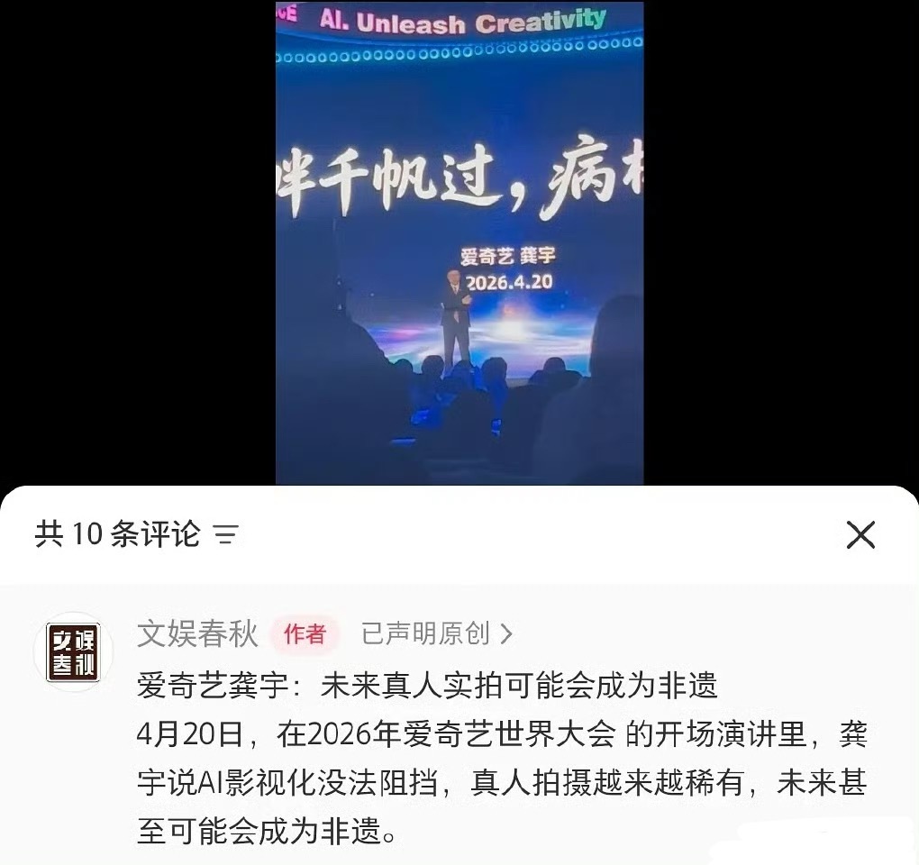 AI影视化是不可阻挡的趋势普通人应该考虑的是如果成为这个趋势里的一员而不是停滞在