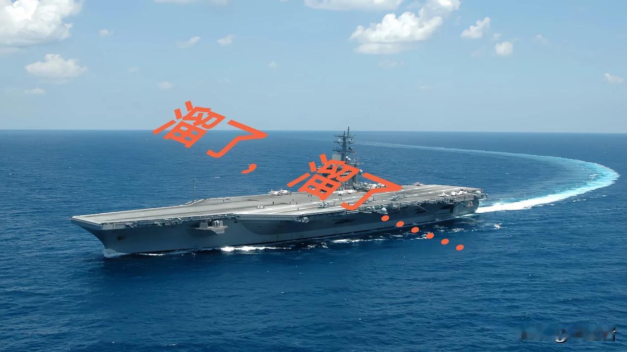 艾森豪威尔号航母又双叒（？？？）
下面不知道该写挨打了，还是溜了。
反正胡赛又说