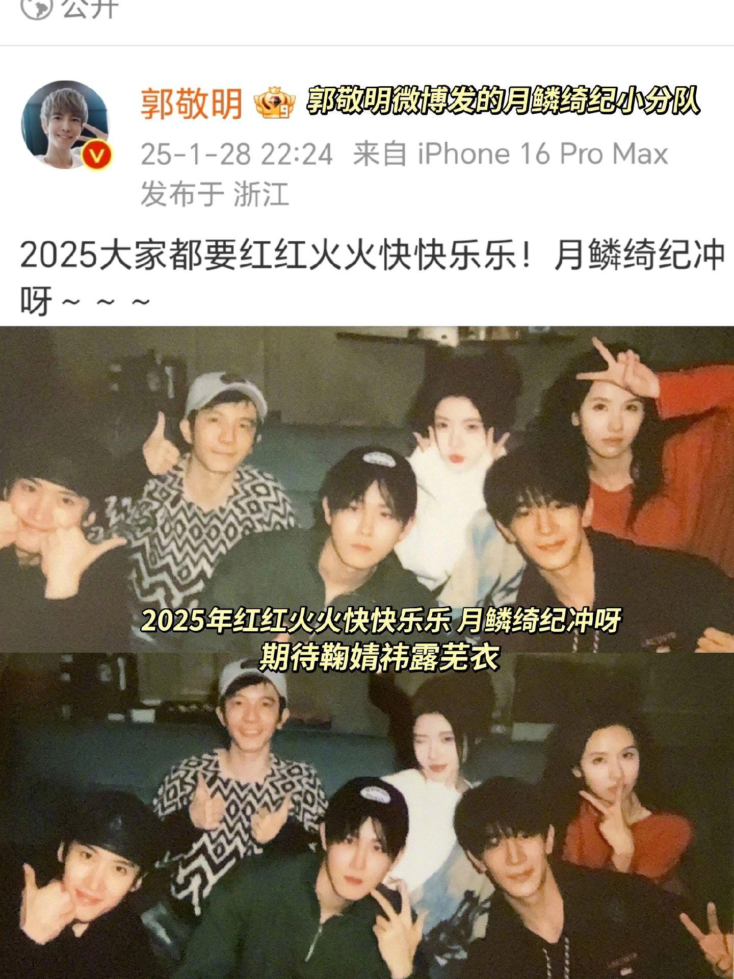 期待鞠婧祎露芜衣 感谢所有明星出场